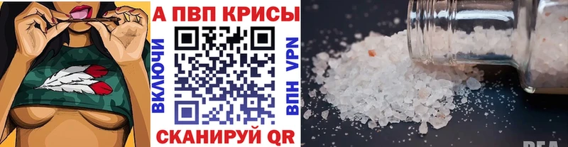 А ПВП Crystall Усинск