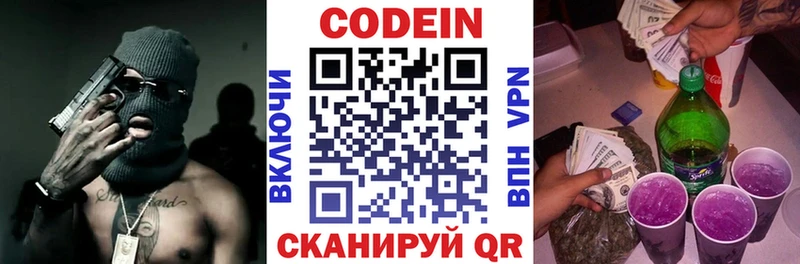 Codein Purple Drank  Купить  Усинск 