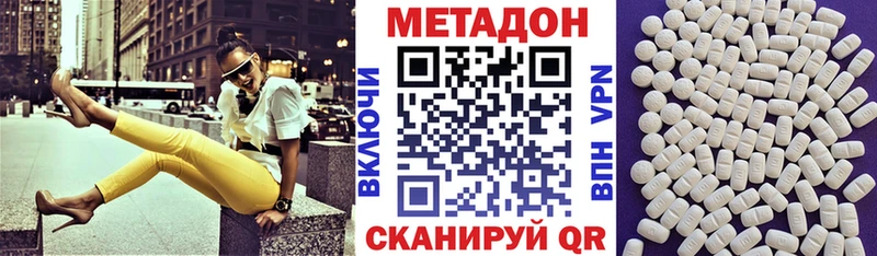 Метадон кристалл Усинск